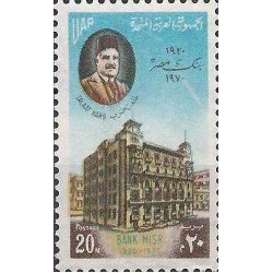 Egipto - 813 - Nº 813 Banca , lujo Egipto - 813 - Nº 813 Banca , lujo