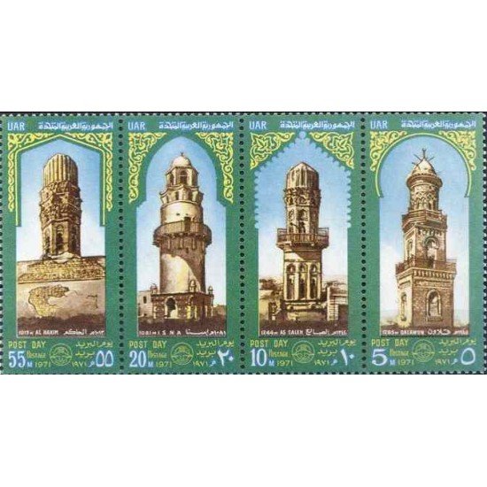 Egipto Egypt  842/45  1971  Día del Sello MNH