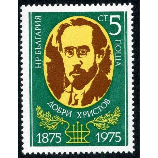 Bulgaria - 2179 - 1975 Cent. del compositor Dobri Cristov Retrato Lujo Bulgaria - 2179 - 1975 Cent. del compositor Dobri Cristov Retrato Lujo