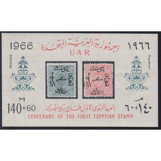 Egipto HB 18 1966 Cent. del sello MNH Egipto HB 18 1966 Cent. del sello MNH