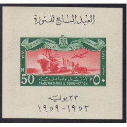 Egipto 1959 Aniv. de la Revolución Nueva sin fijasellos MNH Egipto 1959 Aniv. de la Revolución Nueva sin fijasellos MNH