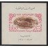 Egipto - 1960 JJOO de Roma Nueva sin fijasellos MNH