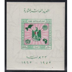 Egipto -1962 Aniv. Revolución ( Águila, escudo ) Nueva sin fijasellos MNH Egipto -1962 Aniv. Revolución ( Águila, escudo ) Nueva sin fijasellos MNH