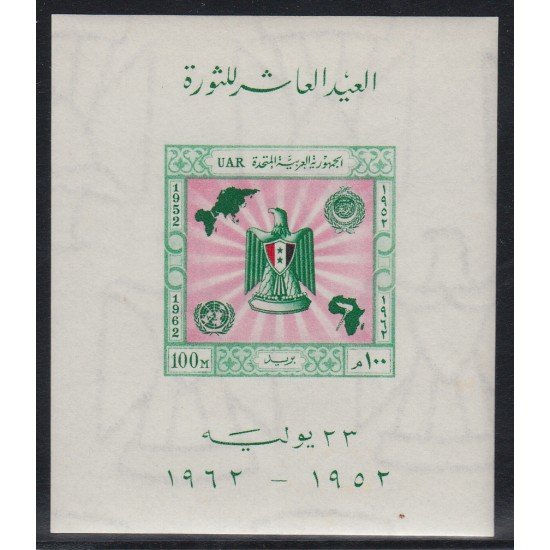 Egipto -1962 Aniv. Revolución ( Águila, escudo ) Nueva sin fijasellos MNH Egipto -1962 Aniv. Revolución ( Águila, escudo ) Nueva sin fijasellos MNH