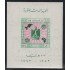 Egipto -1962 Aniv. Revolución ( Águila, escudo ) Nueva sin fijasellos MNH