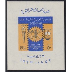 Egipto Hojitas Bloque HB 14 1963 Aniv. Revolución y Unión socialista MNH Egipto Hojitas Bloque HB 14 1963 Aniv. Revolución y Unión socialista MNH