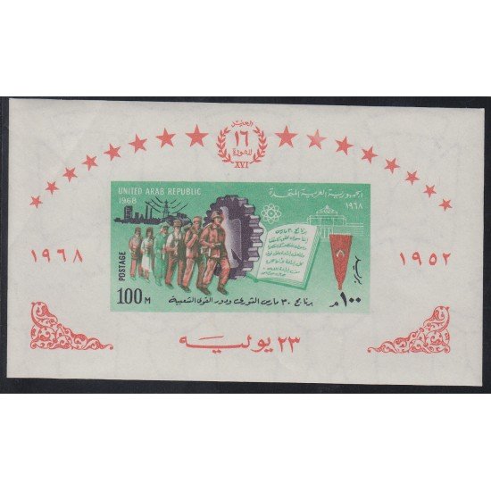 Egipto - 1968 Aniv. Revolución Lujo Egipto - 1968 Aniv. Revolución Lujo