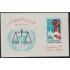 Egipto - 1970 Aniv. de la Revolución Emblemas Paloma, puño, Balanza MNH