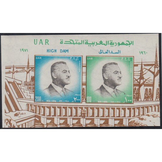 Egipto 1971 Terminación de la presa Ausson Gamal Abdel Nasser Lujo MNH