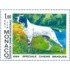 Monaco - 1425 - 1984 Exp. canina inter.- Monte-Carlo-sabuesos-Lujo