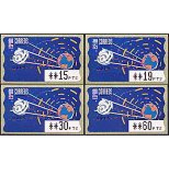 ATMs - Térmicos 1992/7 - E7 - Globo terrestre 1