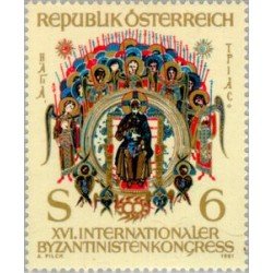 Öesterreich Austria - 1512 - 1981 16º Congr. inter. de bizantinología Lujo Öesterreich Austria - 1512 - 1981 16º Congr. inter. de bizantinología Lujo