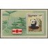 Nicaragua HB 148 1981 Filatokyo 81 panda Exposición Filatélica Internacional MNH