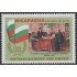 Nicaragua 1213 1982 Centenario del nacimiento de Georges Dimitrov MNH