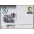 España Tarjetas del Correo y de Iniciativa Privada 110 2016 ANFIL