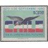Chile 546 1980 7º Aniversario del Nuevo Régimen MNH
