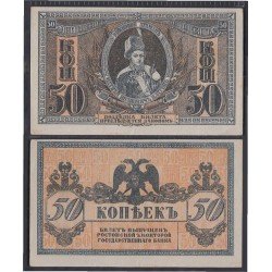 Rusia 50 Kapeks 1919 Billete Banknote Sin Circular Rusia 50 Kapeks 1919 Billete Banknote Sin Circular