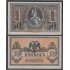 Rusia 50 Kapeks 1919  Billete Banknote Sin Circular