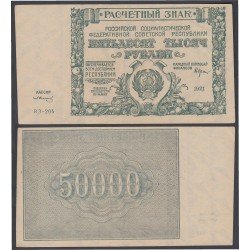 Rusia 50000 Rublos 1921 Billete Banknote Rusia 50000 Rublos 1921 Billete Banknote