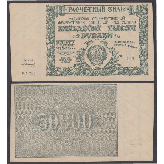 Rusia 50000 Rublos 1921  Billete Banknote 