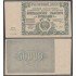 Rusia 50000 Rublos 1921  Billete Banknote 