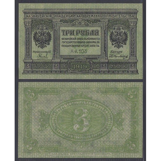 Rusia 3 Rublos 1919  Billete Banknote Sin Circular