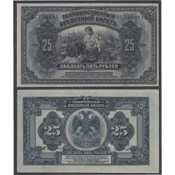 Rusia 25 Rublos 1918 Billete Banknote Sin Circular Rusia 25 Rublos 1918 Billete Banknote Sin Circular