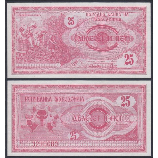 Macedonia 25 dinares 1992 Billete Banknote Sin Circular