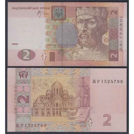 Ucrania 2 Hryvnia 2005 Billete Banknote Sin Circular Ucrania 2 Hryvnia 2005 Billete Banknote Sin Circular