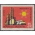 Argentina A- 140 1971 Industria Nacional. Petróleo MNH
