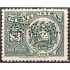 Guatemala Timbres de Servicio 62 1926 Unión postal universal Emblema Nacional MH
