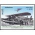 Honduras HB 84 2005 Inicio del correo aéreo Internacional Hondureño Avioneta MNH 