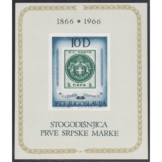 Yugoslavia HB 11 1966 Centenario del Sello MNH Yugoslavia HB 11 1966 Centenario del Sello MNH