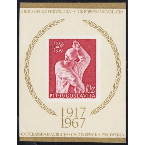 Yugoslavia HB 12 1967 50 Años de la Revolución de Octubre MNH Yugoslavia HB 12 1967 50 Años de la Revolución de Octubre MNH