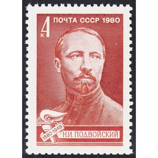Rusia 4669 1980 Nikolai Ilyich Podvoisky MNH