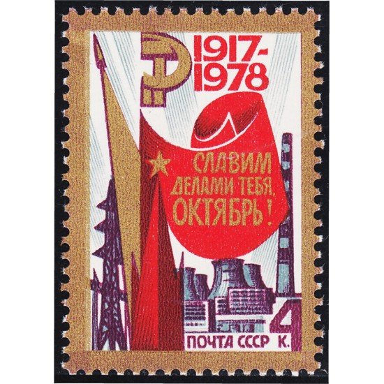 Rusia 4539 1978 61 Aniversario de la Revolución de Octubre MNH
