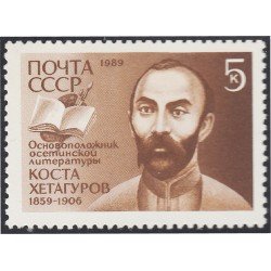 Rusia 5668 1989 Homenaje a Kosta Khetagourov MNH Rusia 5668 1989 Homenaje a Kosta Khetagourov MNH
