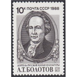 Rusia 5556 250 Años del nacimiento de A. T. Bolotov MNH