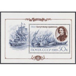 Rusia HB 207 1989 275º Aniversario de la Batalla de Hangut MNH