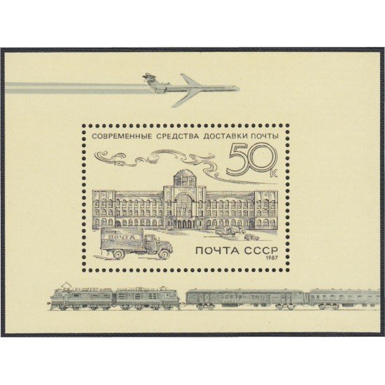 Rusia HB 192 1987 Historia del correo ruso MNH