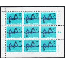 Yugoslavia 1425 1974 Minihojita Campeonato europeo de patinaje artístico MNH