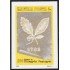 Hungría Hungary 2821 1982 200 aniversario de la fundación de la papelería de Diosgyor MNH Sin dentar