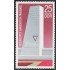 Alemania Oriental 1569 1973 Memorial de Langenstein-Zwieberge MNH