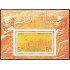 Turkmenistán HB 3 1994 115 Aniversario de la fundación Sociedad Tovarichi MNH