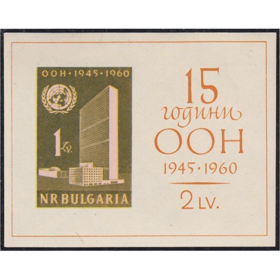 Bulgaria Bulgary HB 7 1961 15 Aniversario de las Naciones Unidas MNH Bulgaria Bulgary HB 7 1961 15 Aniversario de las Naciones Unidas MNH