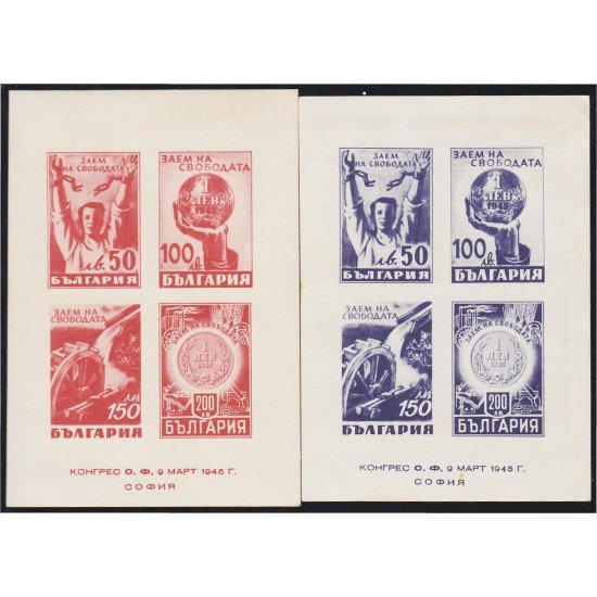 Bulgaria Bulgary HB 2/3 1945 Préstamo de la liberación MNH 