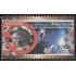 México 2779 2013 50 Años de los centros de formación para el trabajo industrial MNH
