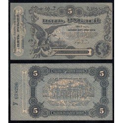 Ucrania 5 Rublos 1917 Billete Banknote Sin Circular Ucrania 5 Rublos 1917 Billete Banknote Sin Circular