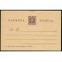 Cuba Entero Postal 33 1898 Alfonso XIII 