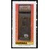 Guatemala 657 2012  Serie América-Upaep Buzón MNH